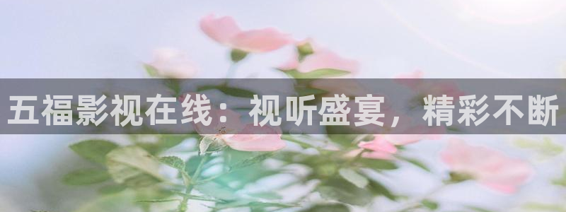 奇优影院app